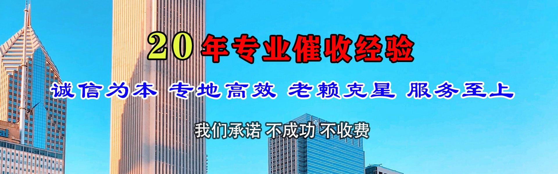 新津要账公司